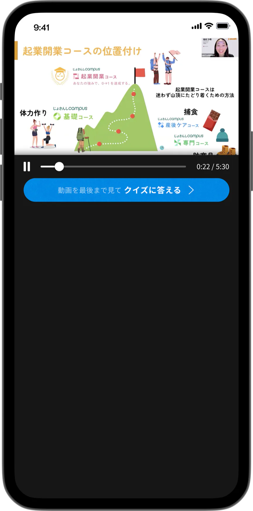 Coepo（コエポ）アプリで最新トレンドを動画でインプットする画面