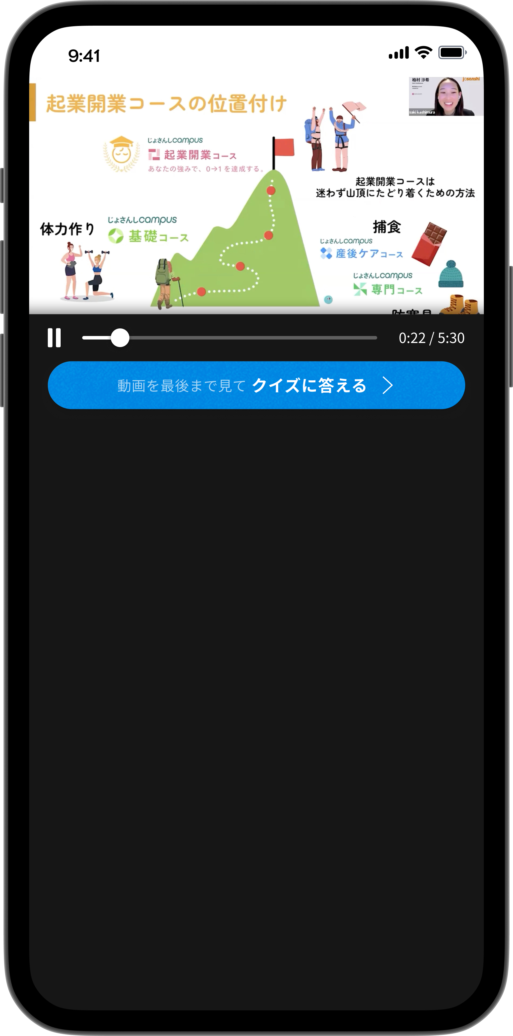 動画再生画面